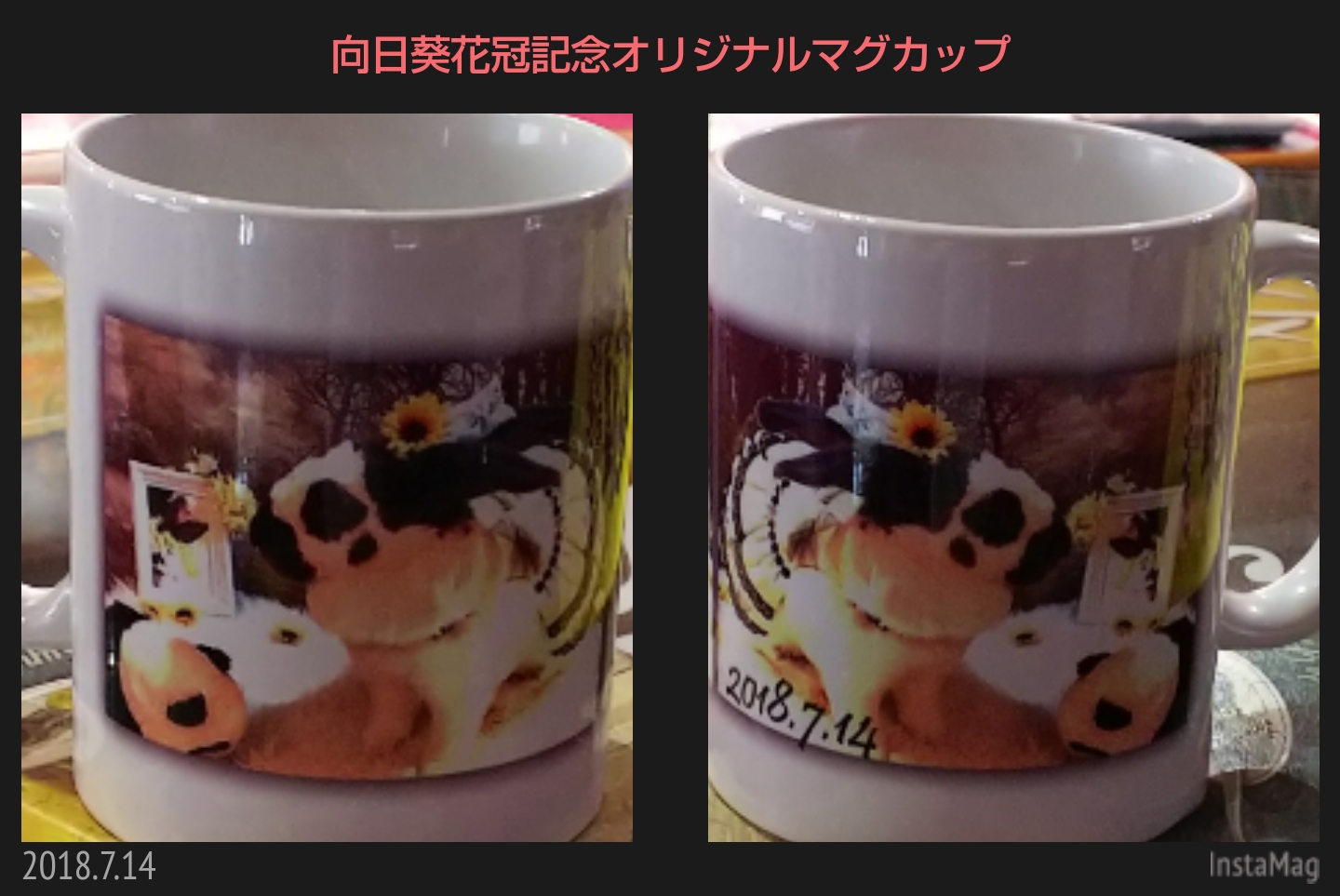 向日葵花冠夏の思い出記念オリジナルマグカップ