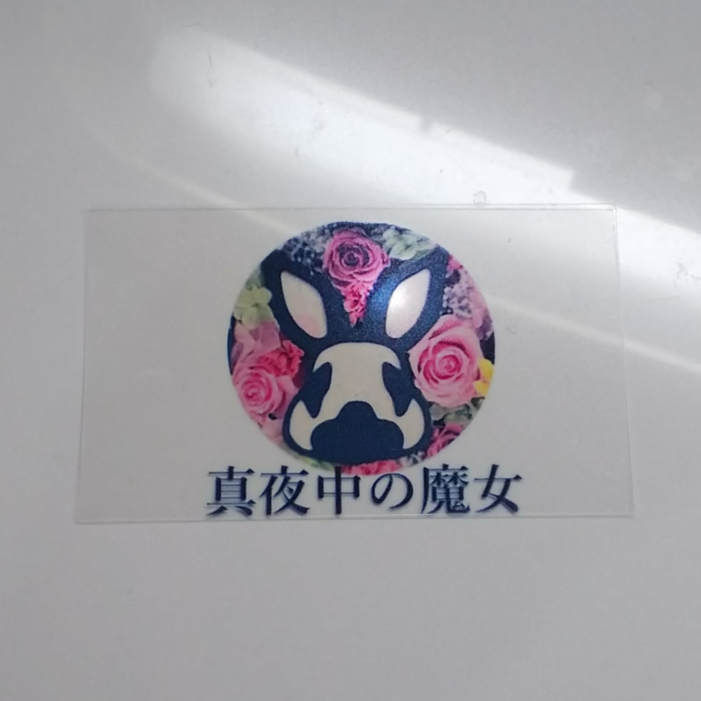 クリア名刺