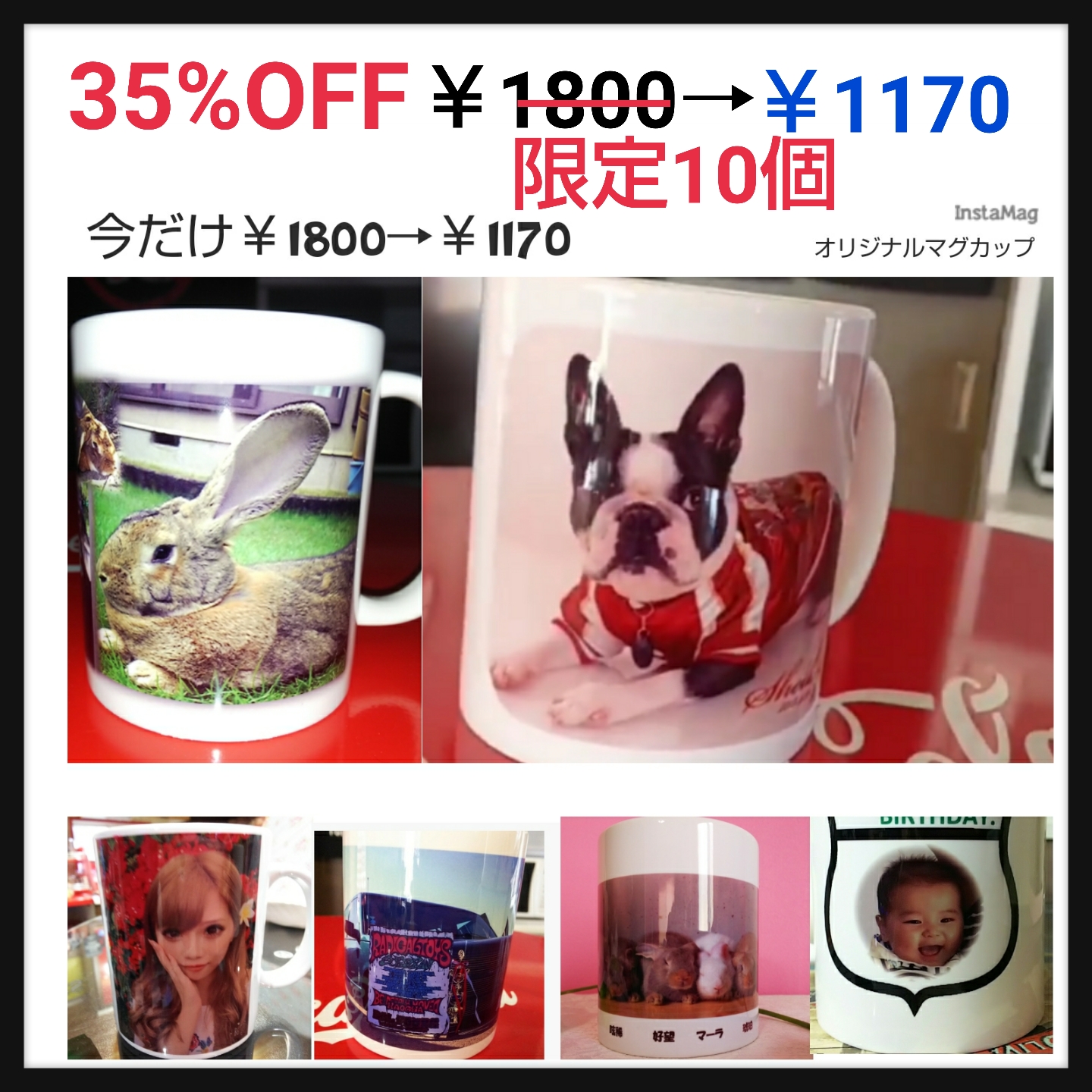 35%OFFセール中