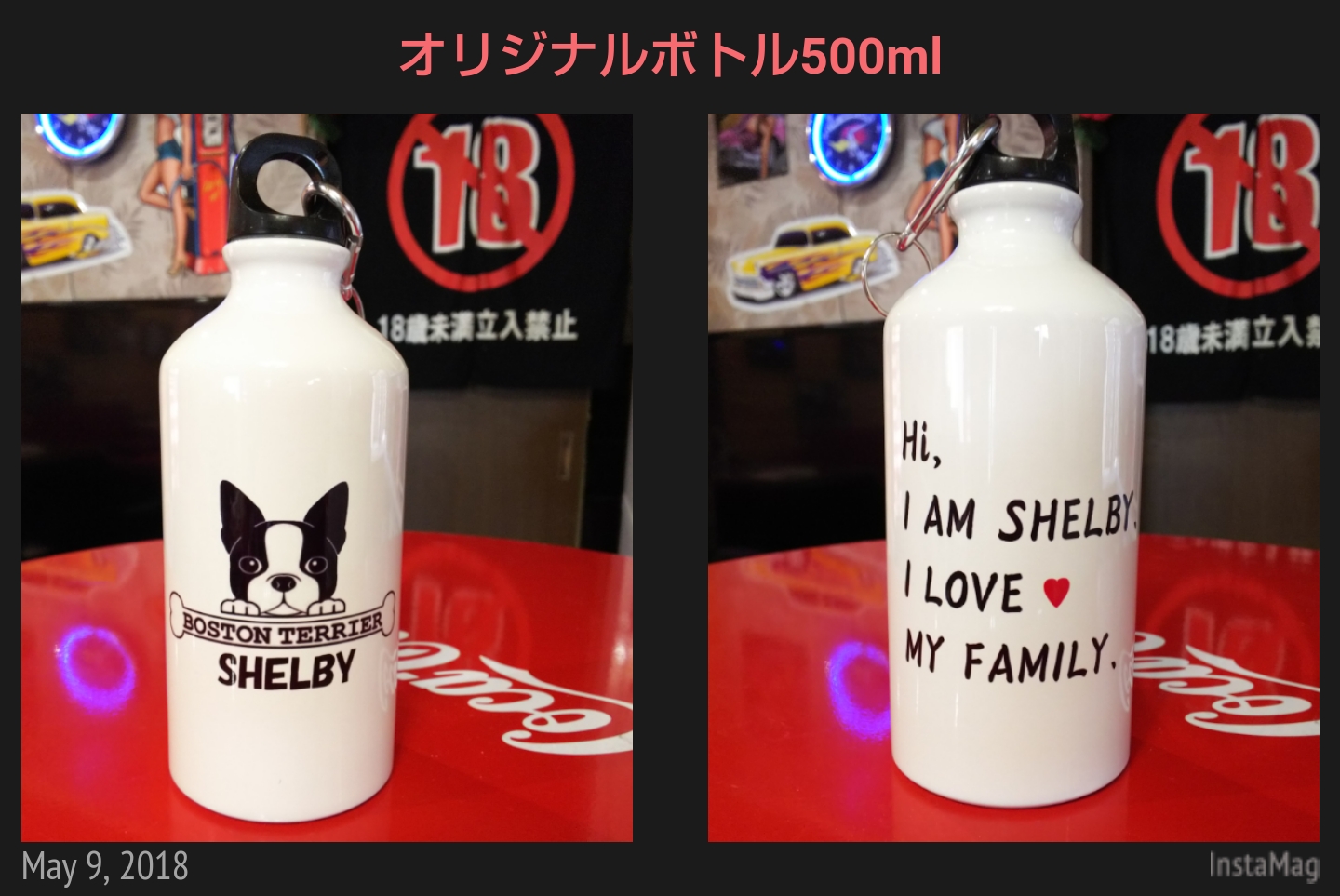 うちの子オリジナルボトル500ml