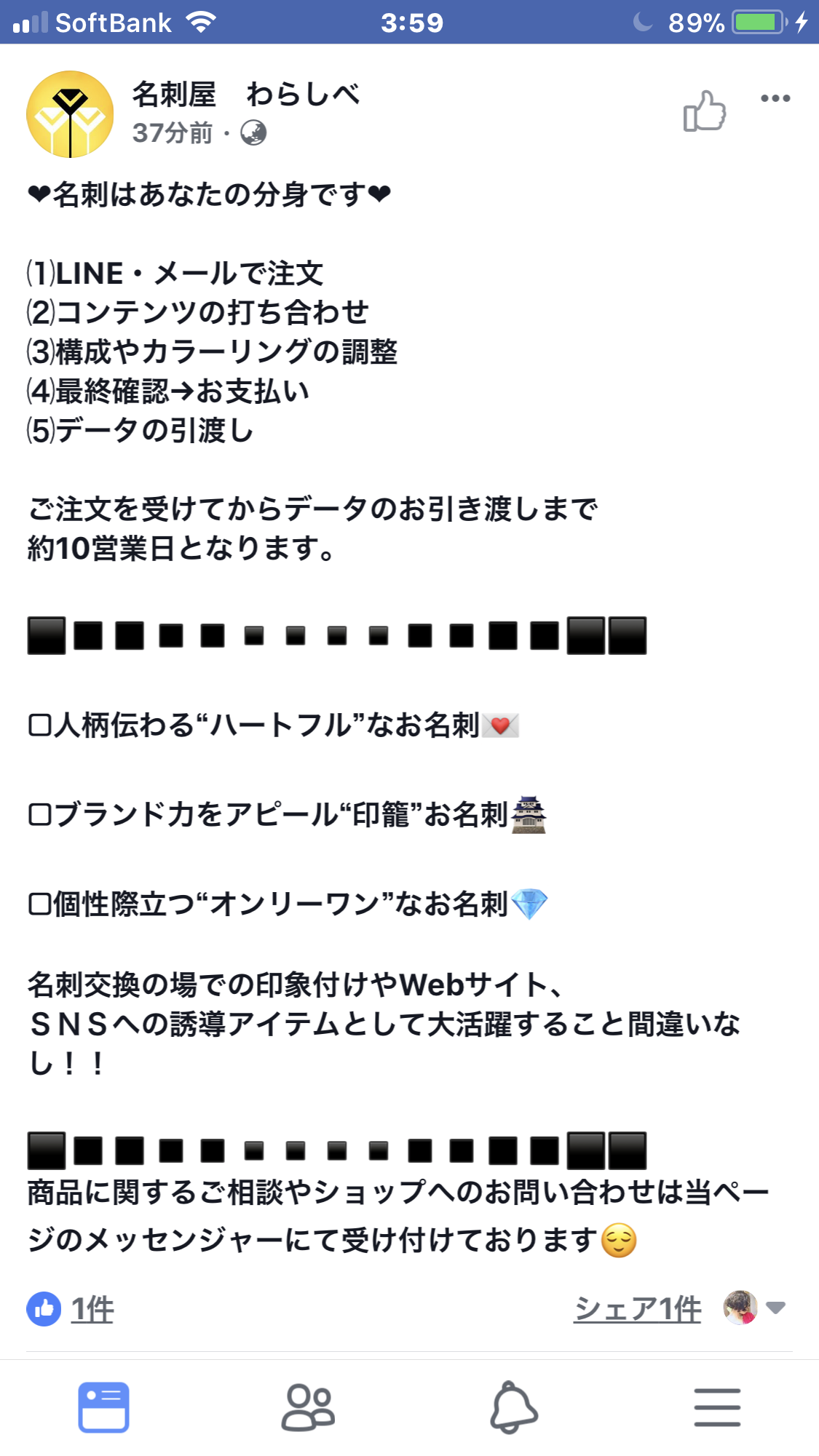 転勤 また遊びに来てください Parkrun Japan Blog