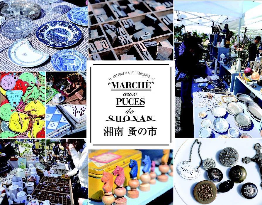 湘南蚤の市に出店します