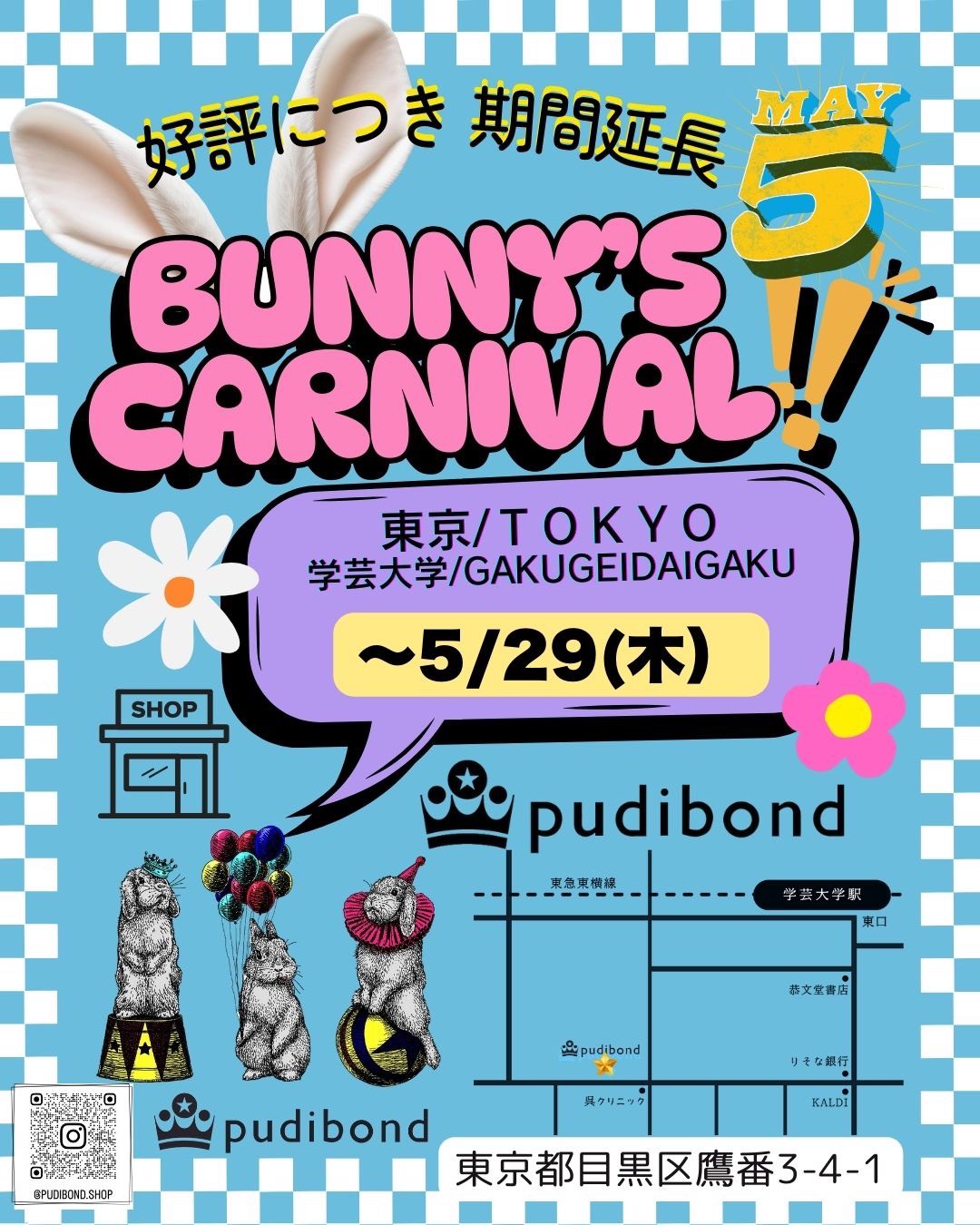 bunny‘s carnival　期間延長のお知らせです！