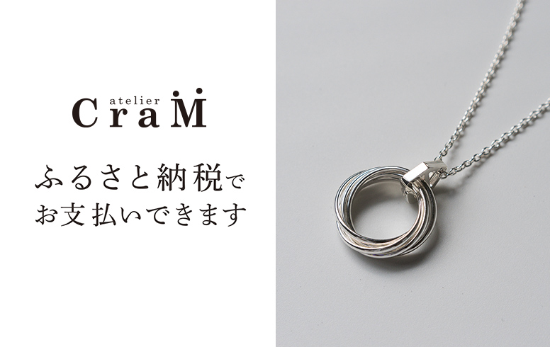 【ふるさと納税】アトリエクラムBASEオンラインショップでふるさと納税をご利用頂けます