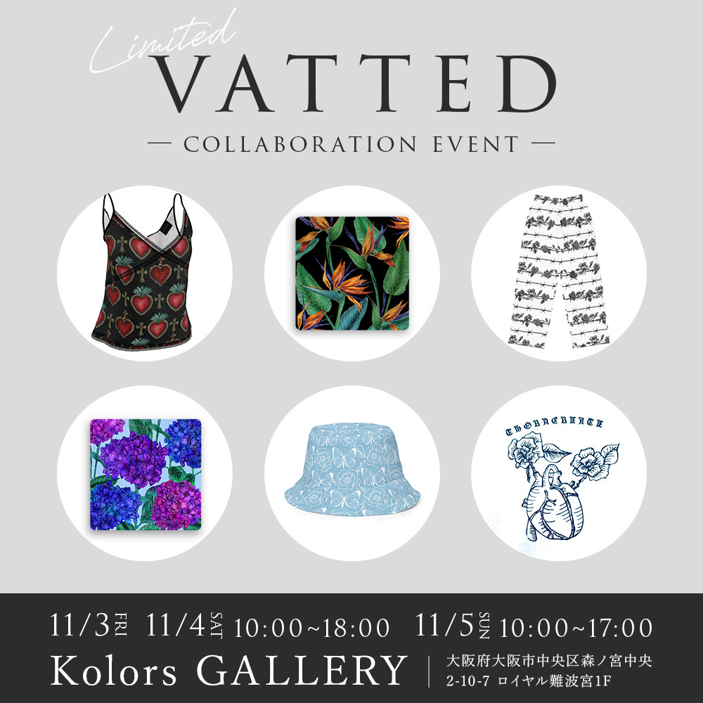 コラボイベント！展示販売会のご案内