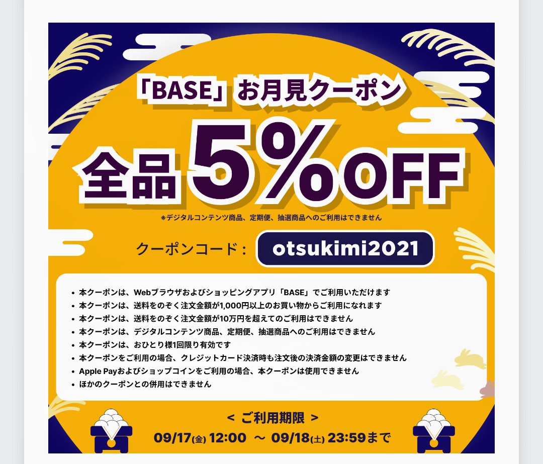 クーポンのお知らせ♡