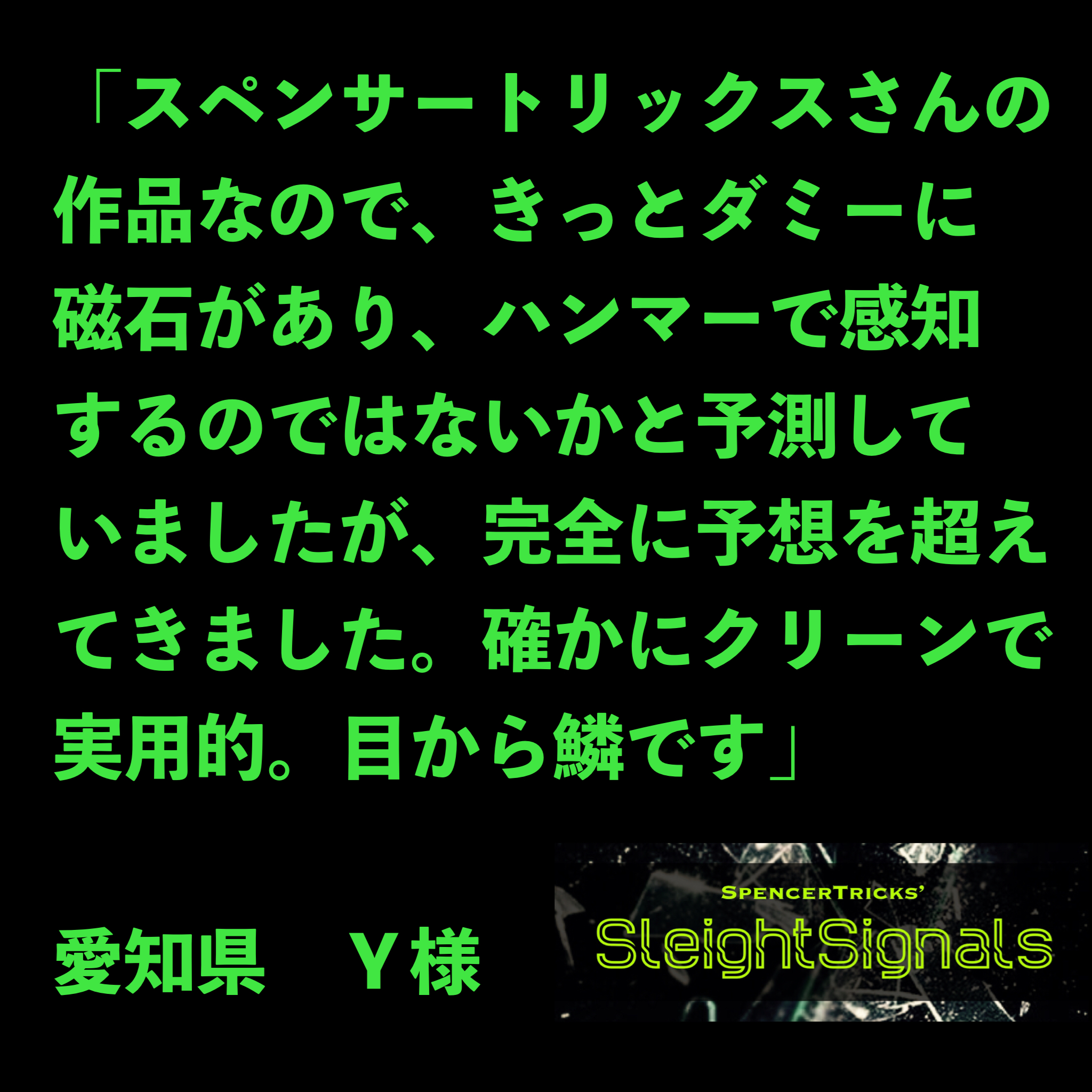 新しくいただいた『お客様の声』