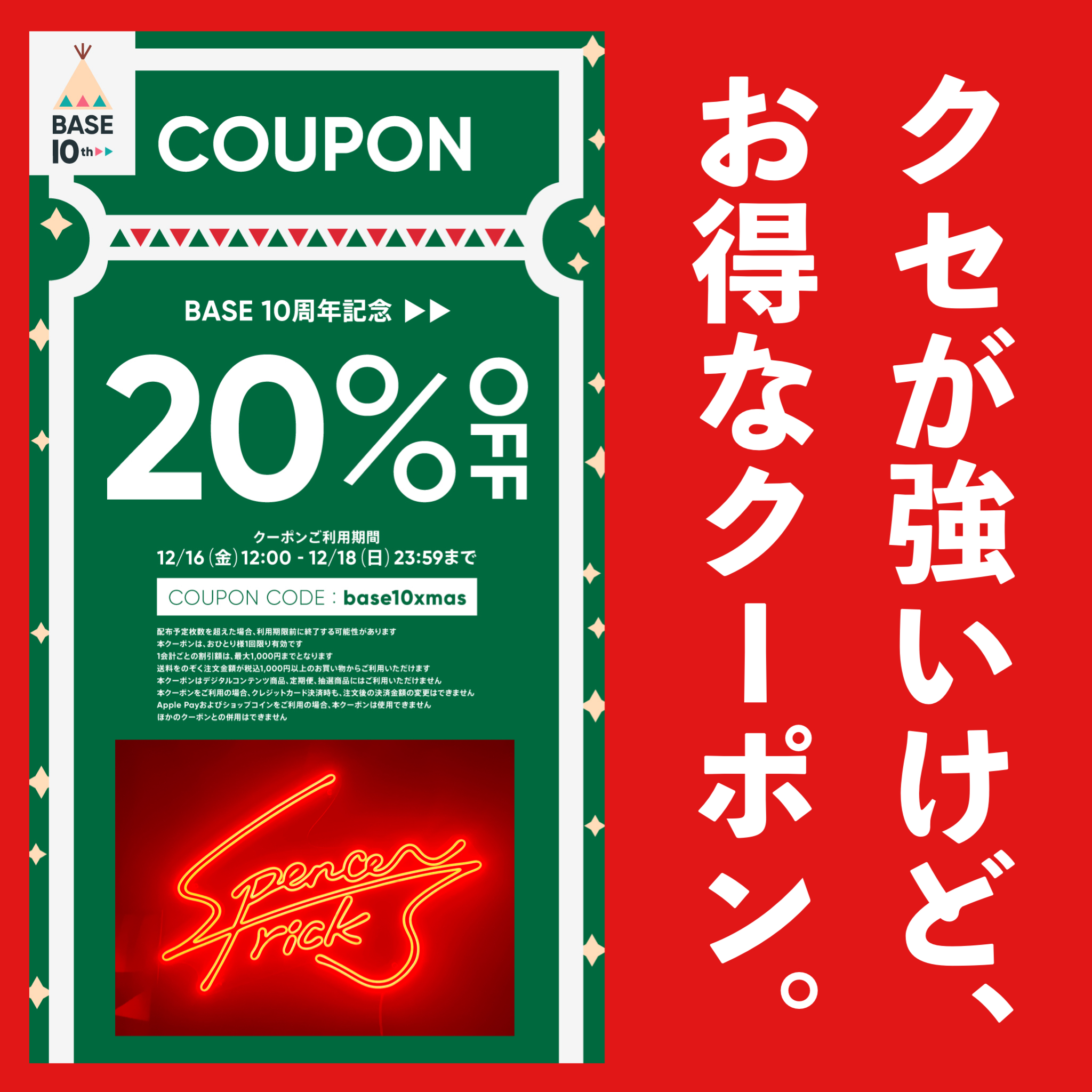 【「２０％」か「千円」か？つまりどっちにしてもお得か。】