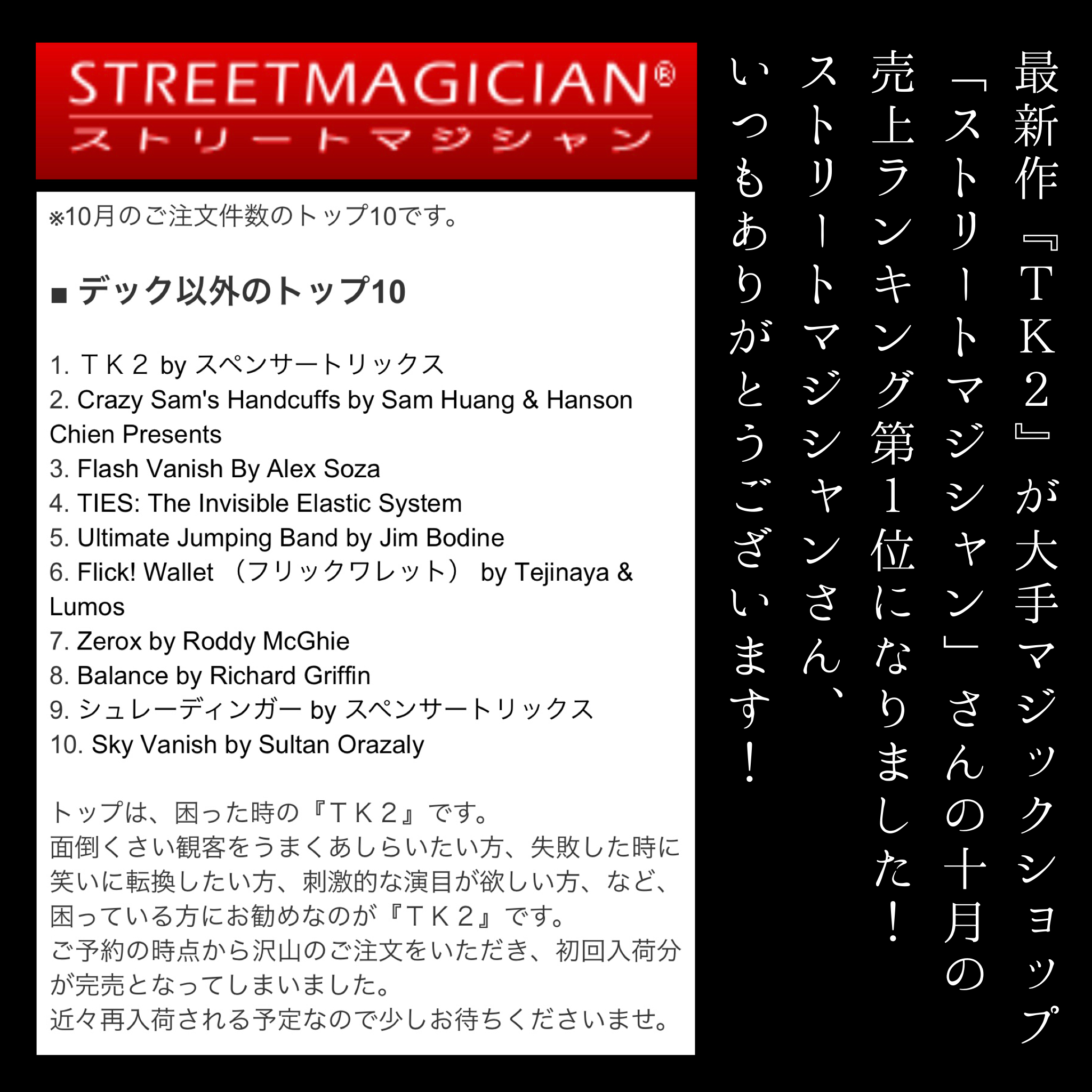 【ナンバーワン】
