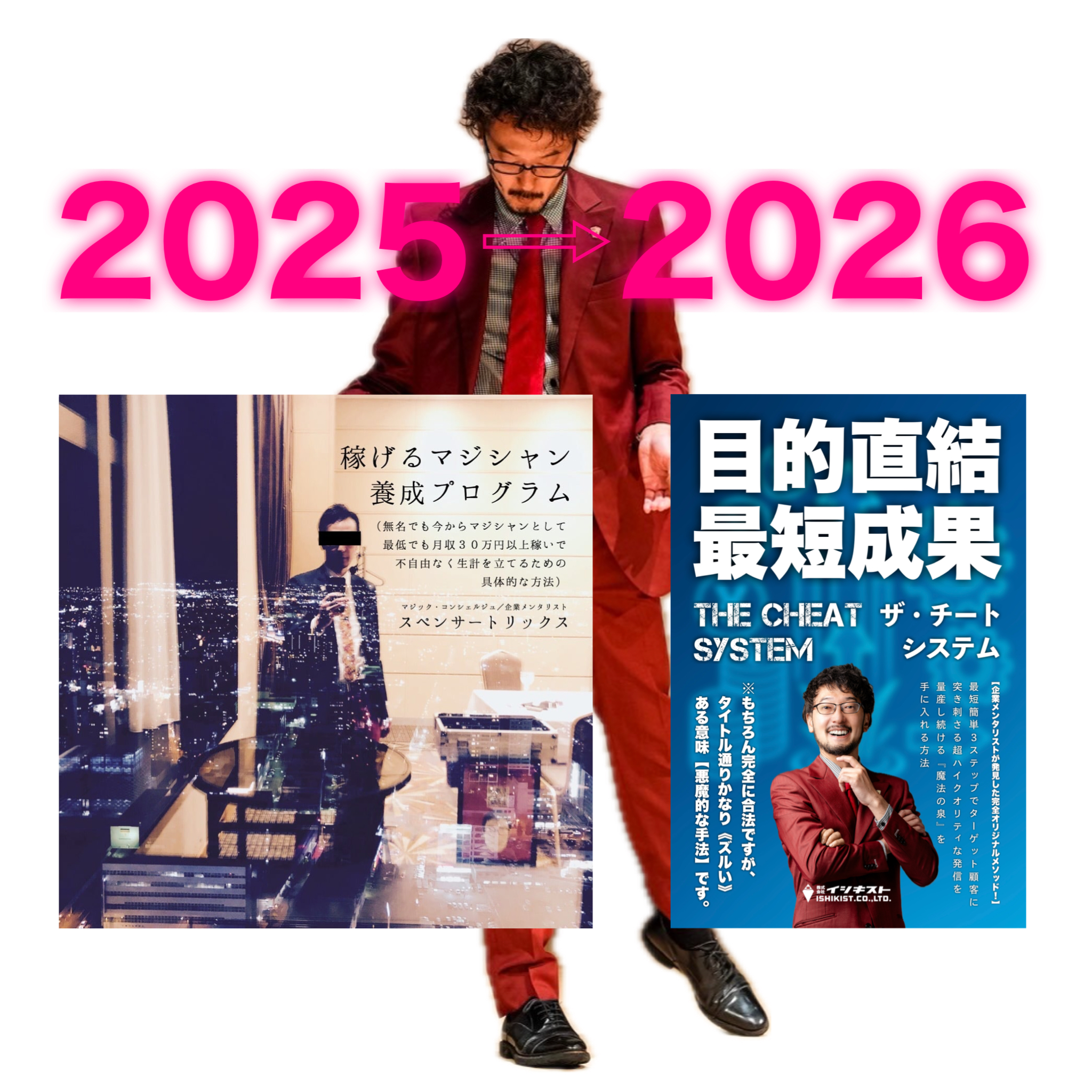 年末年始、“飛躍の初速”をつけたいあなたへ