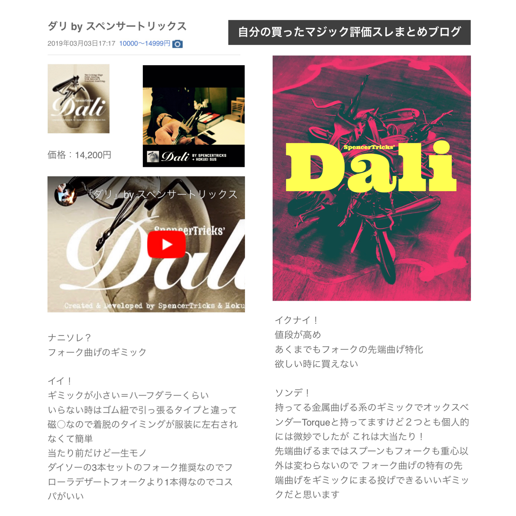 『ダリ』入荷しました！限定５セットのみ今からでも即購入発送可能です！