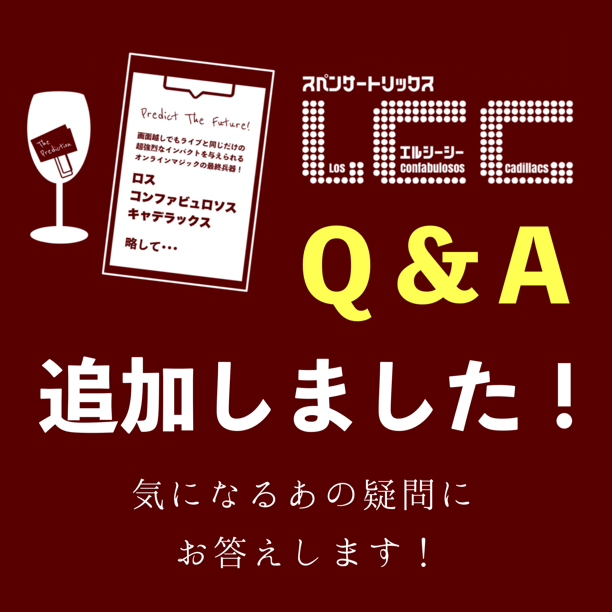 【「Ｑ＆Ａ」と「商品説明」の追加項目】