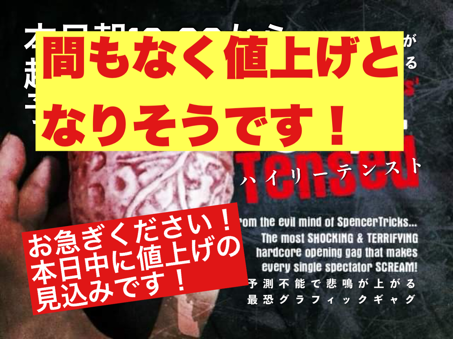 【まもなく在庫の半数に近づいています！ぜひ値上げ前のお得な価格で確保してください！】