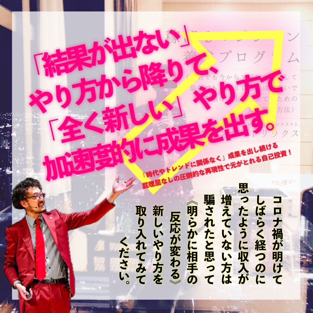 《マジシャンで月収30万円》は「才能」ではなく“構造”の問題です。