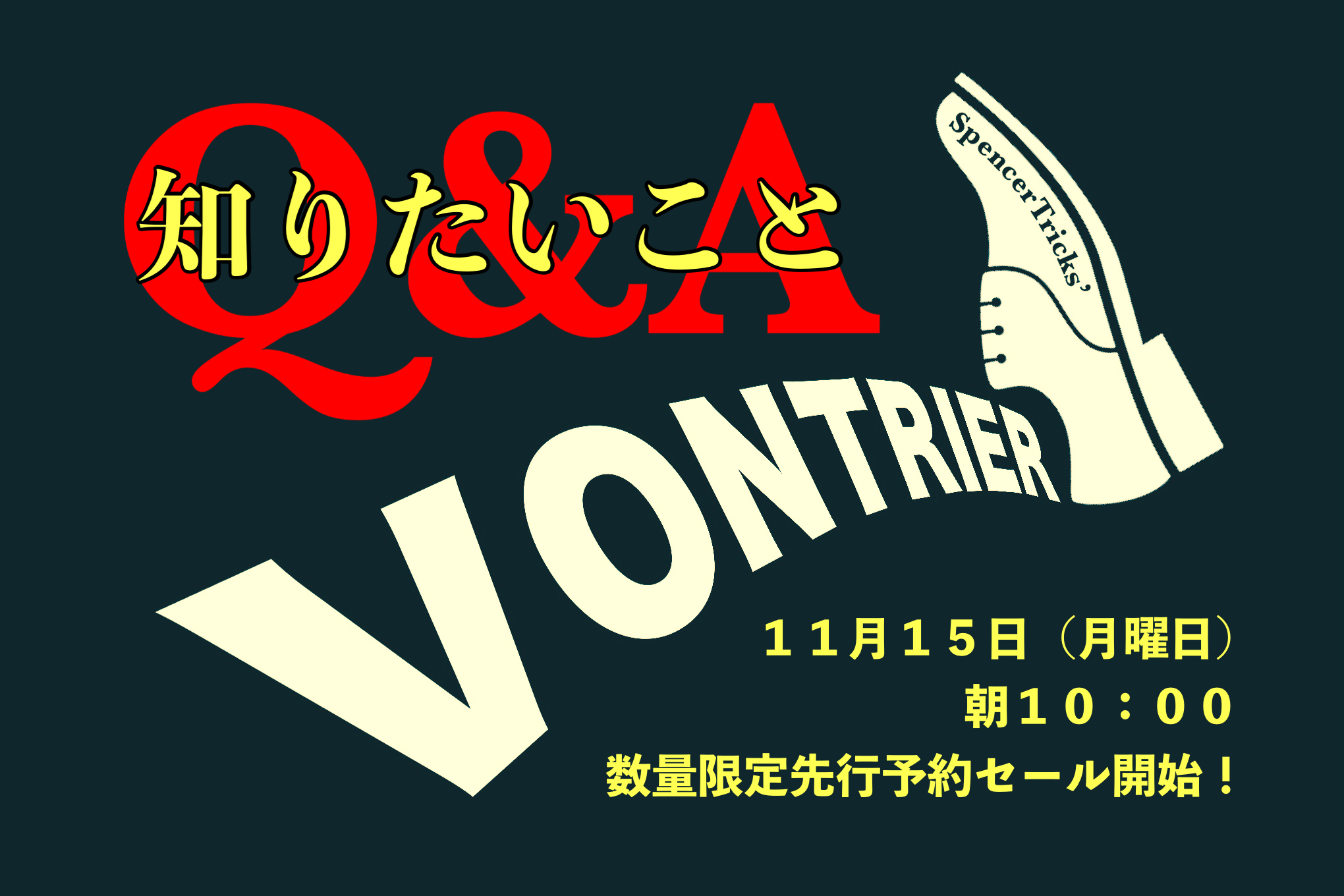 【『フォントリア』Ｑ＆Ａ】