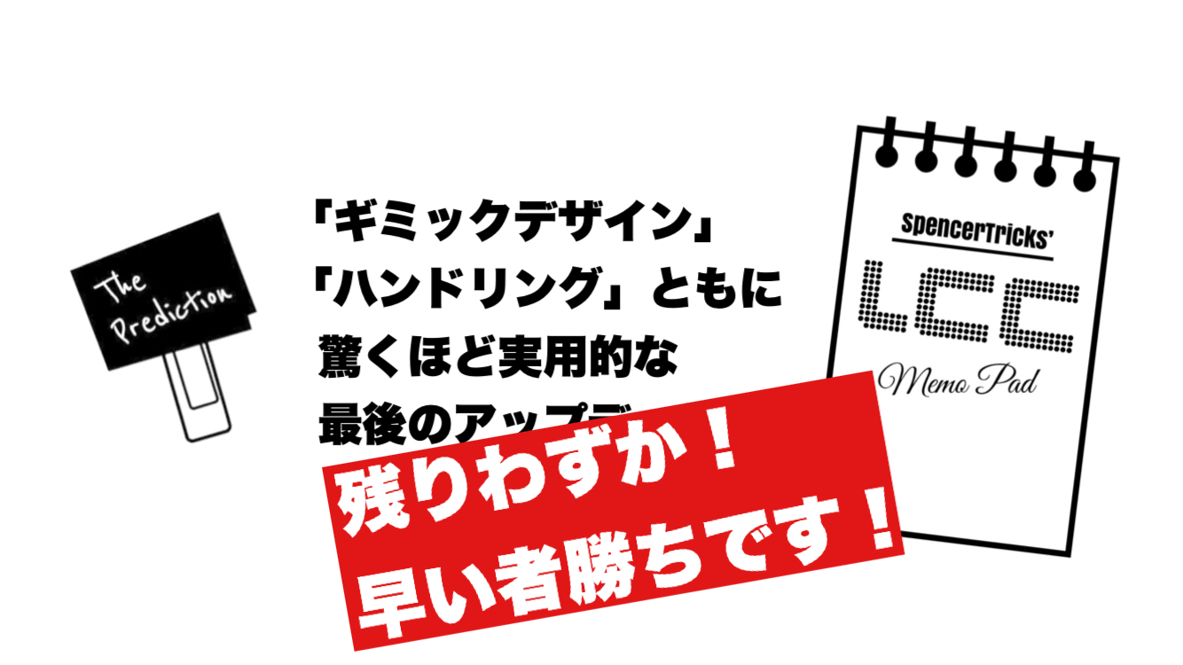 残りわずかとなってきました！最もお得なこの機会をお見逃しなく！