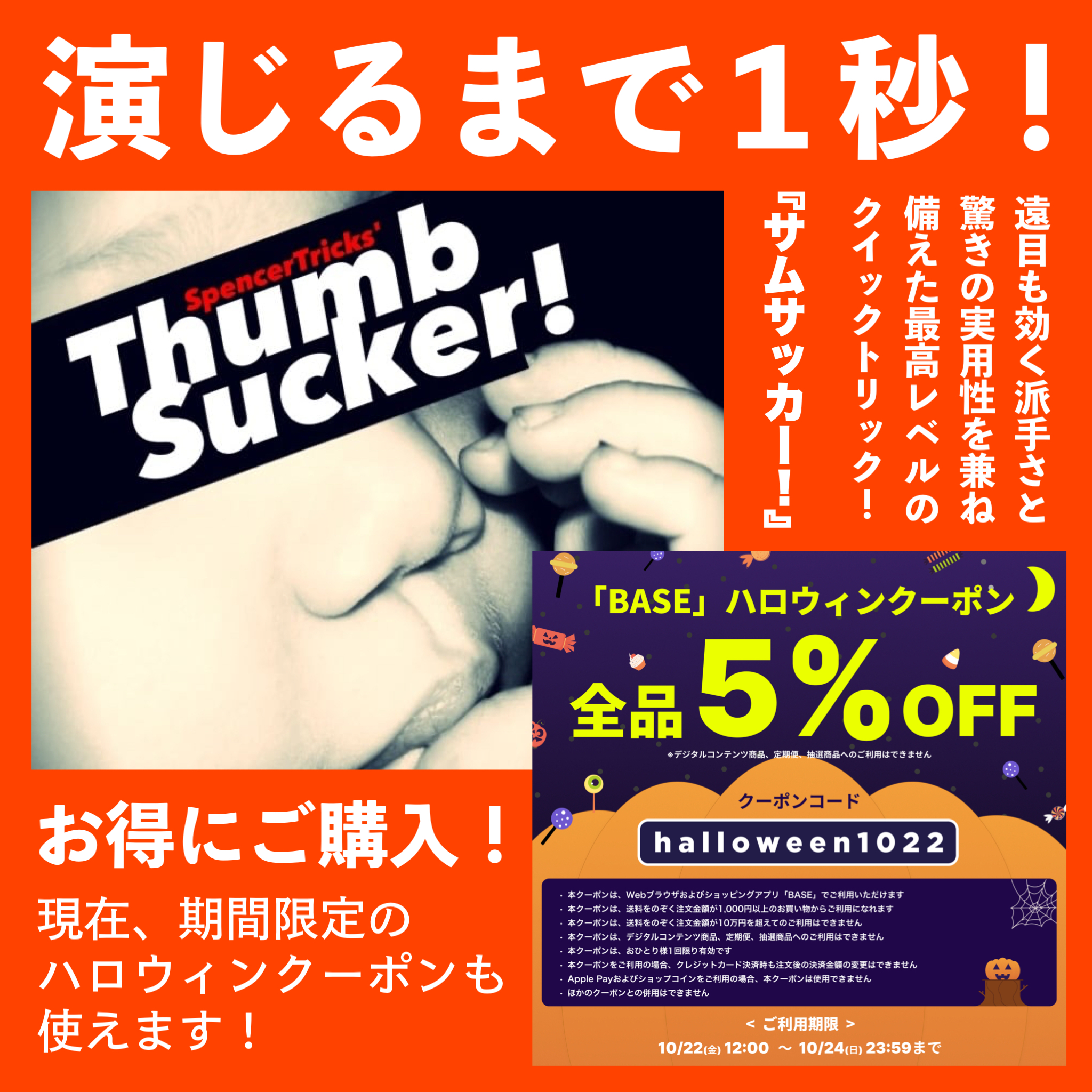 クイック＆デッド〜１分間で相手を驚かすクイックトリック❷