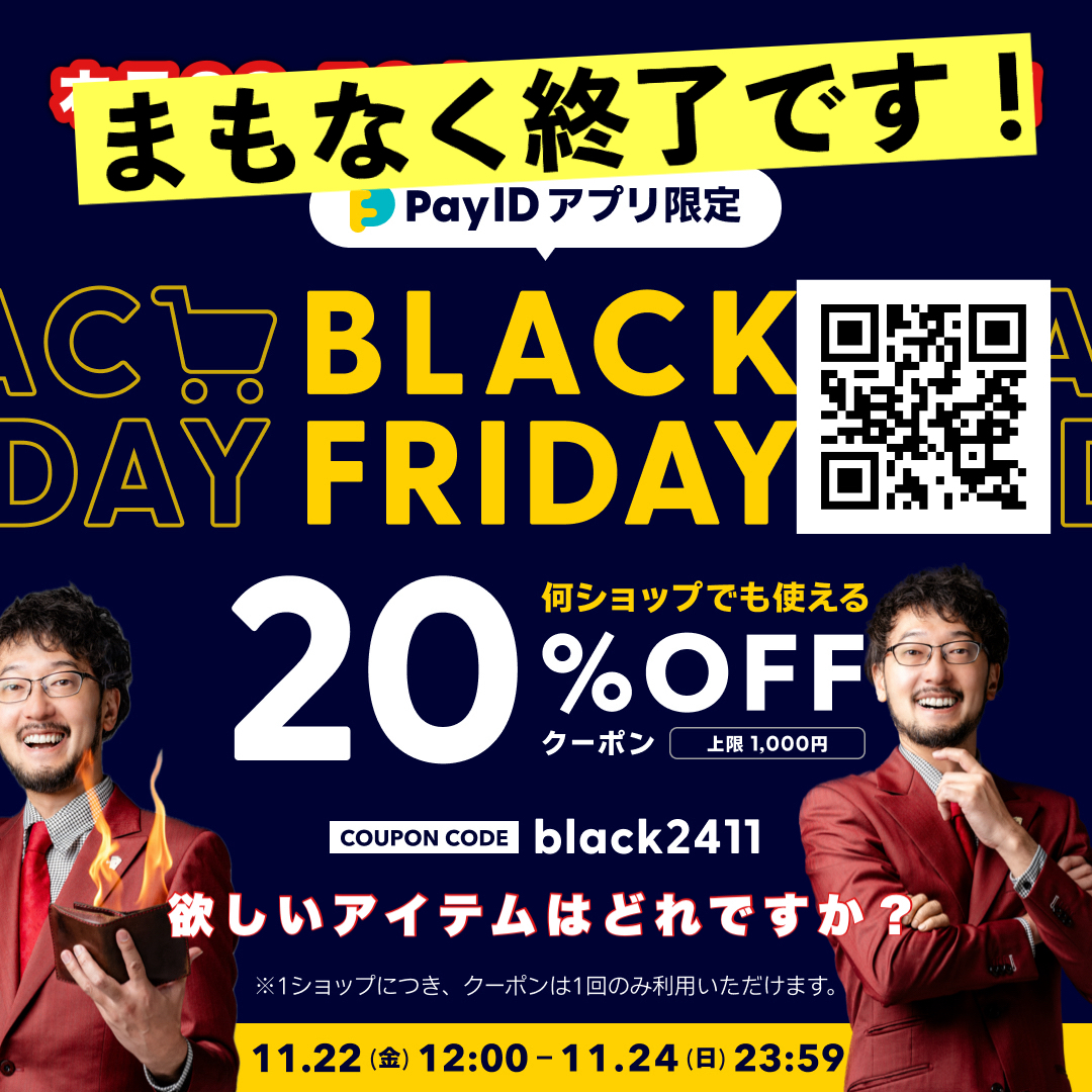 【お買い忘れはありませんか？】