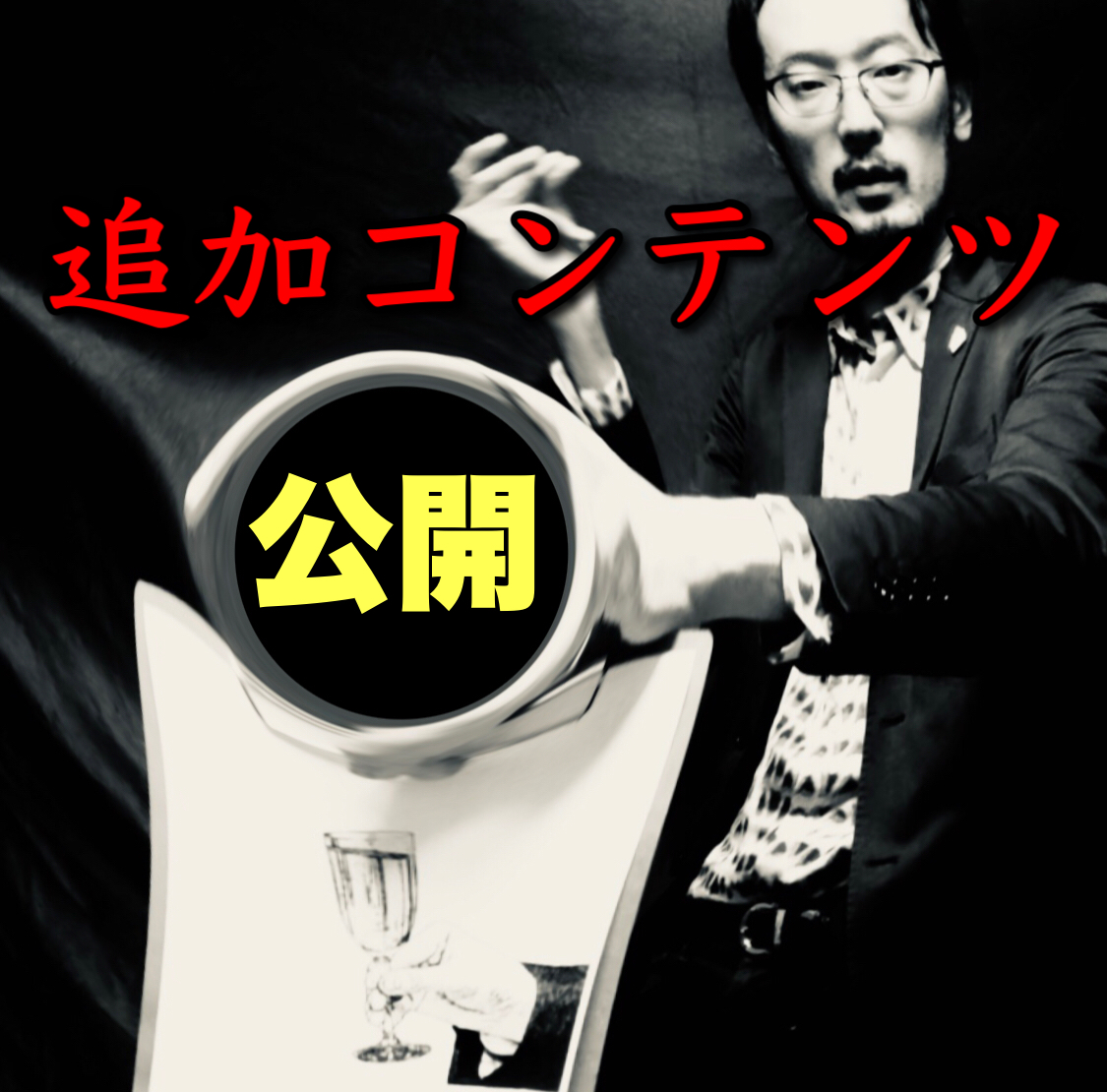 『トランスピット』追加コンテンツを配信しました！