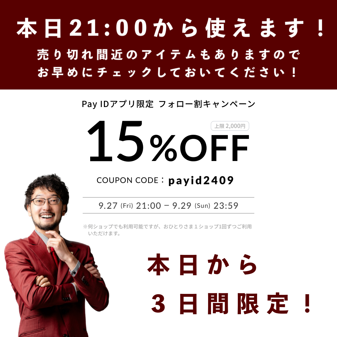 本日21:00、超お得なアプリ限定クーポン解禁です！