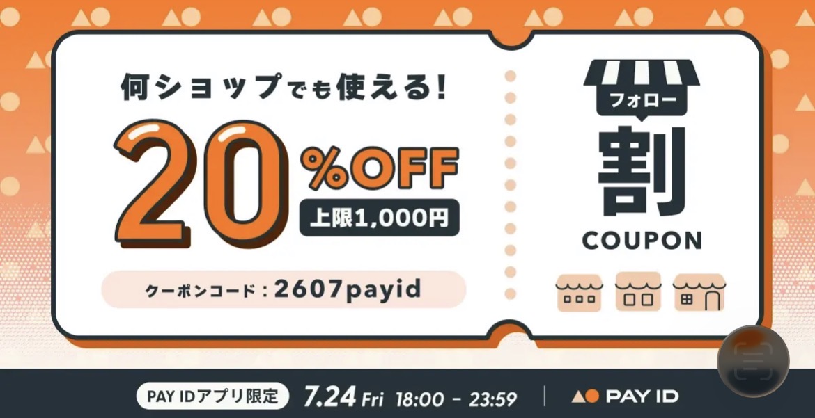 見逃してました！お急ぎください！