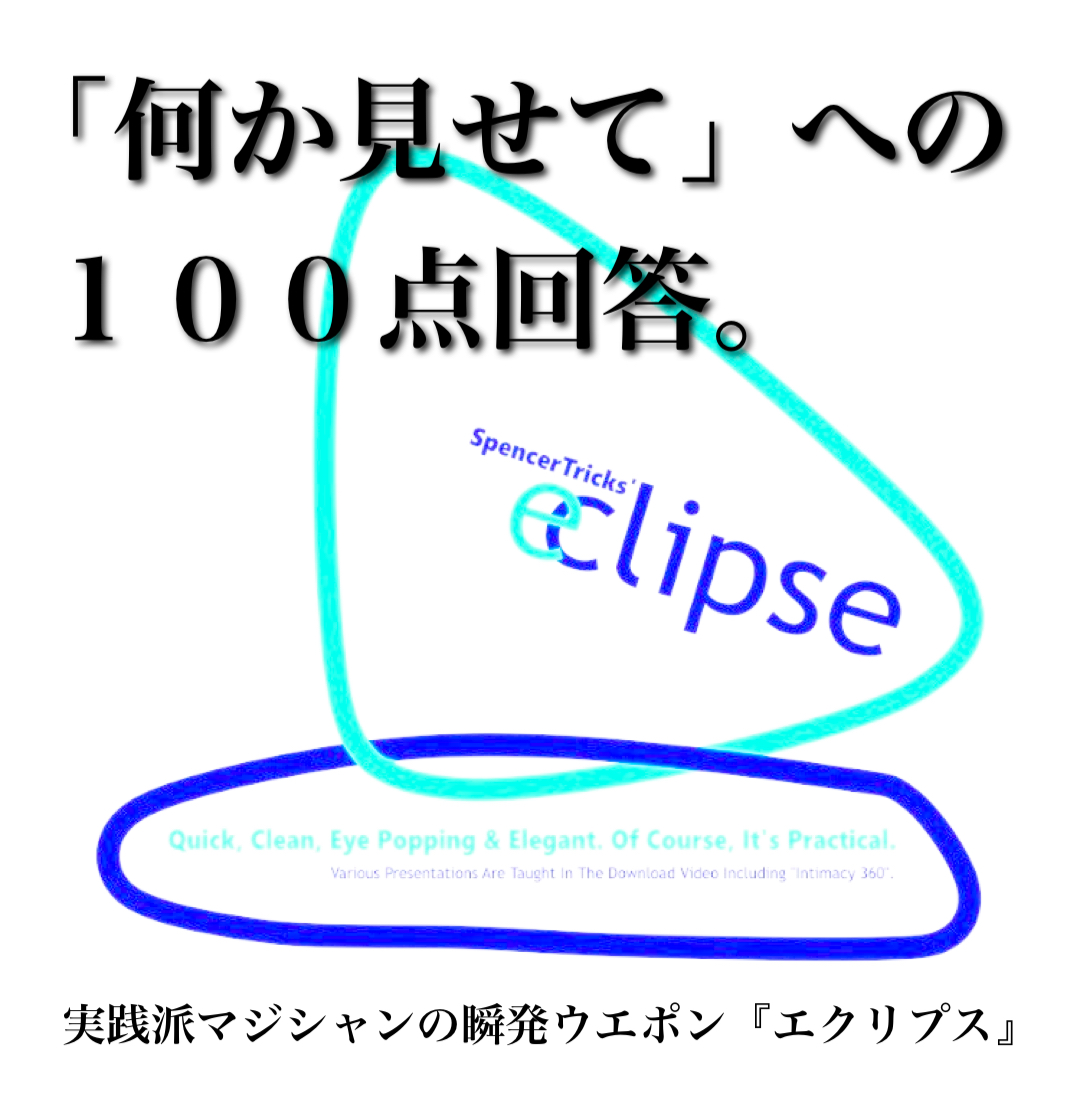 「何か見せて」への《模範回答》