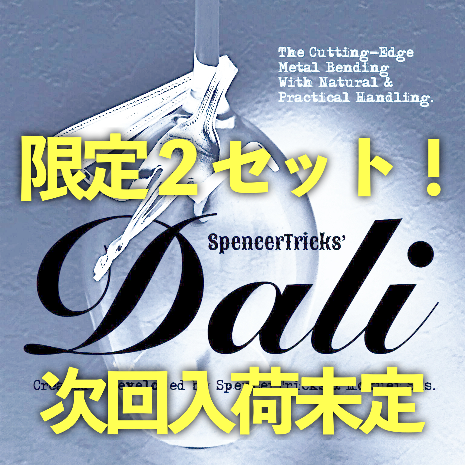限定２セット！