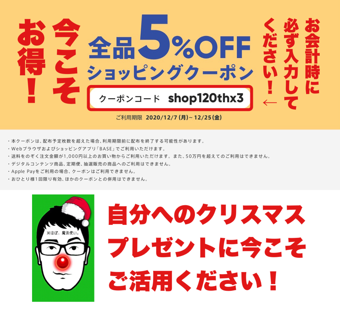 自分へのクリスマスプレゼントをお得にゲットする方法