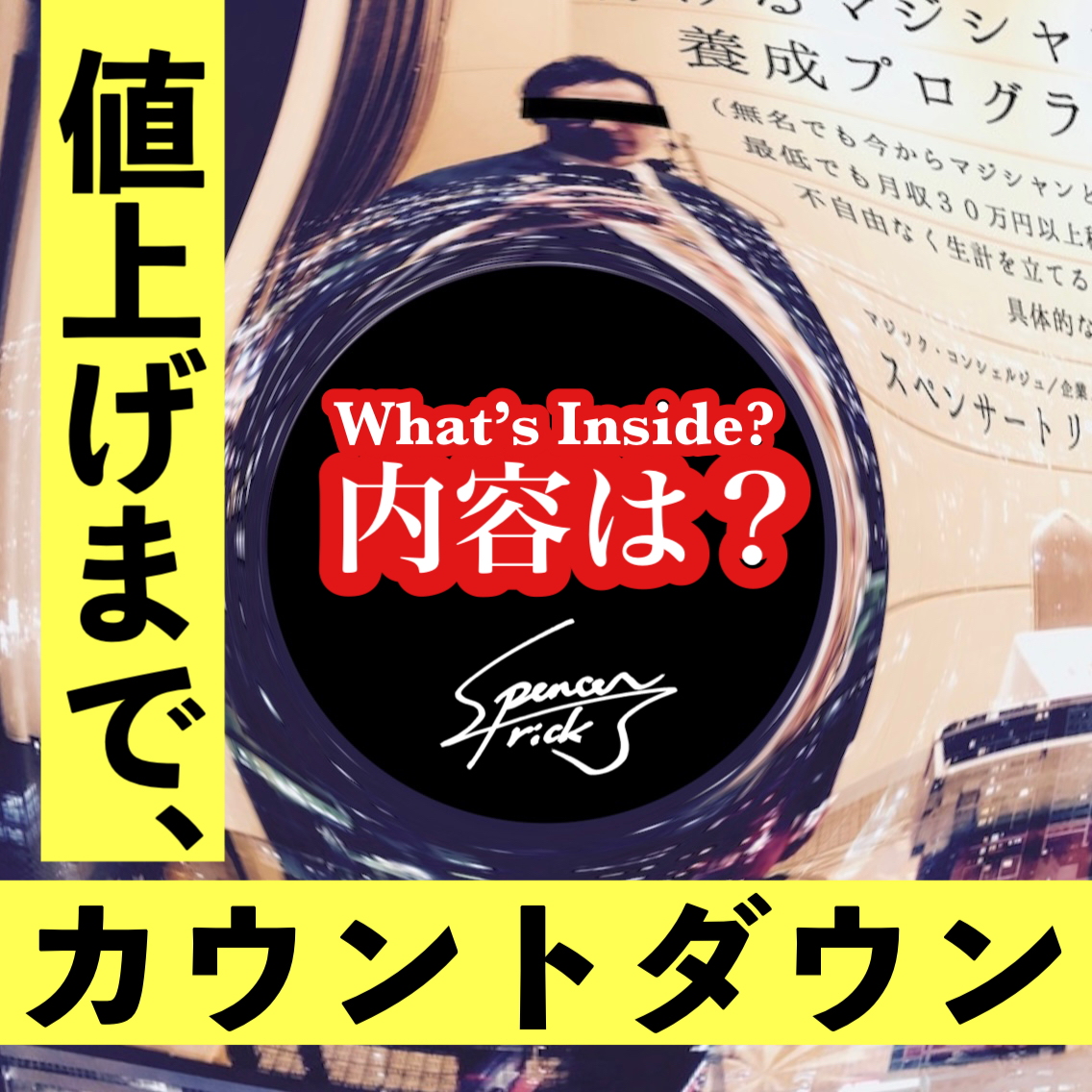 【前編】謎に満ちた「例のプログラム」、その《内容》は？