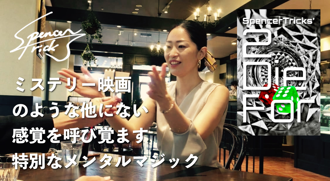 【《６セット限定再入荷！》ミステリー映画のような伏線回収！