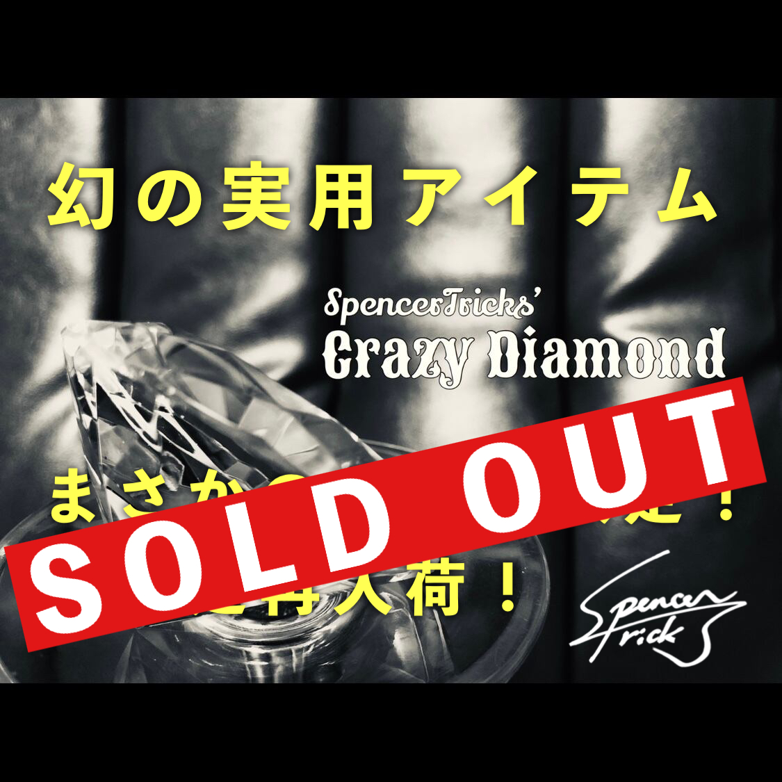【一瞬で売り切れました。。】