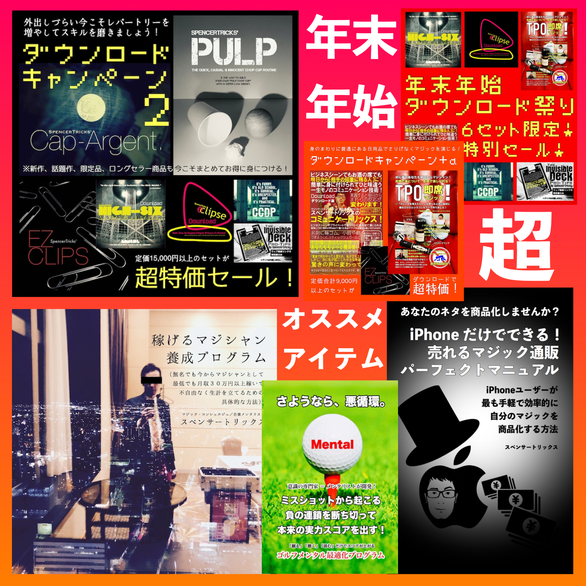 年末年始のオススメアイテムはこちらです⇩