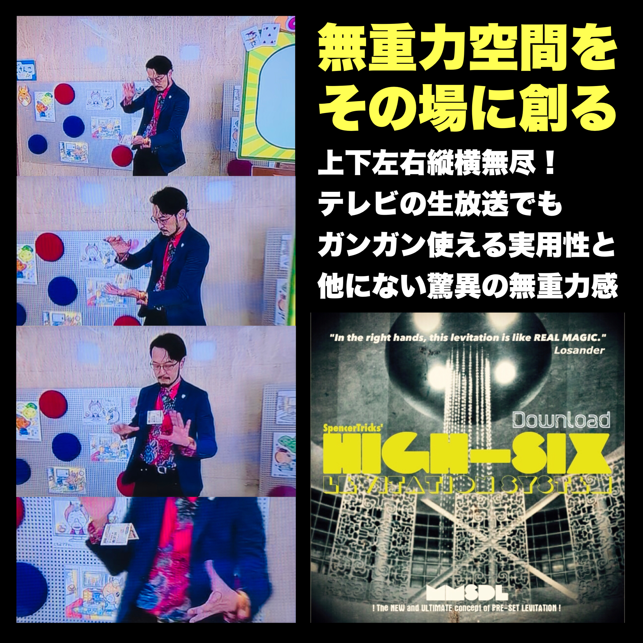 【悪魔の秘密原理】『ハイシックス』ＴＶライブパフォーマンス
