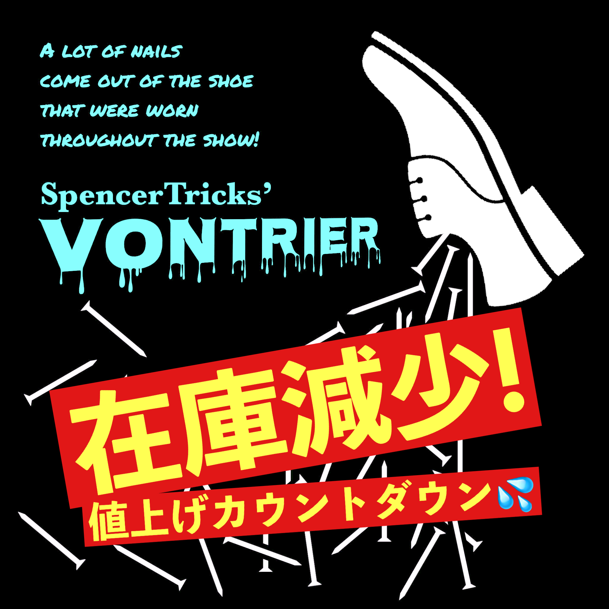 早くも先行セール在庫が残り少なくなっています！