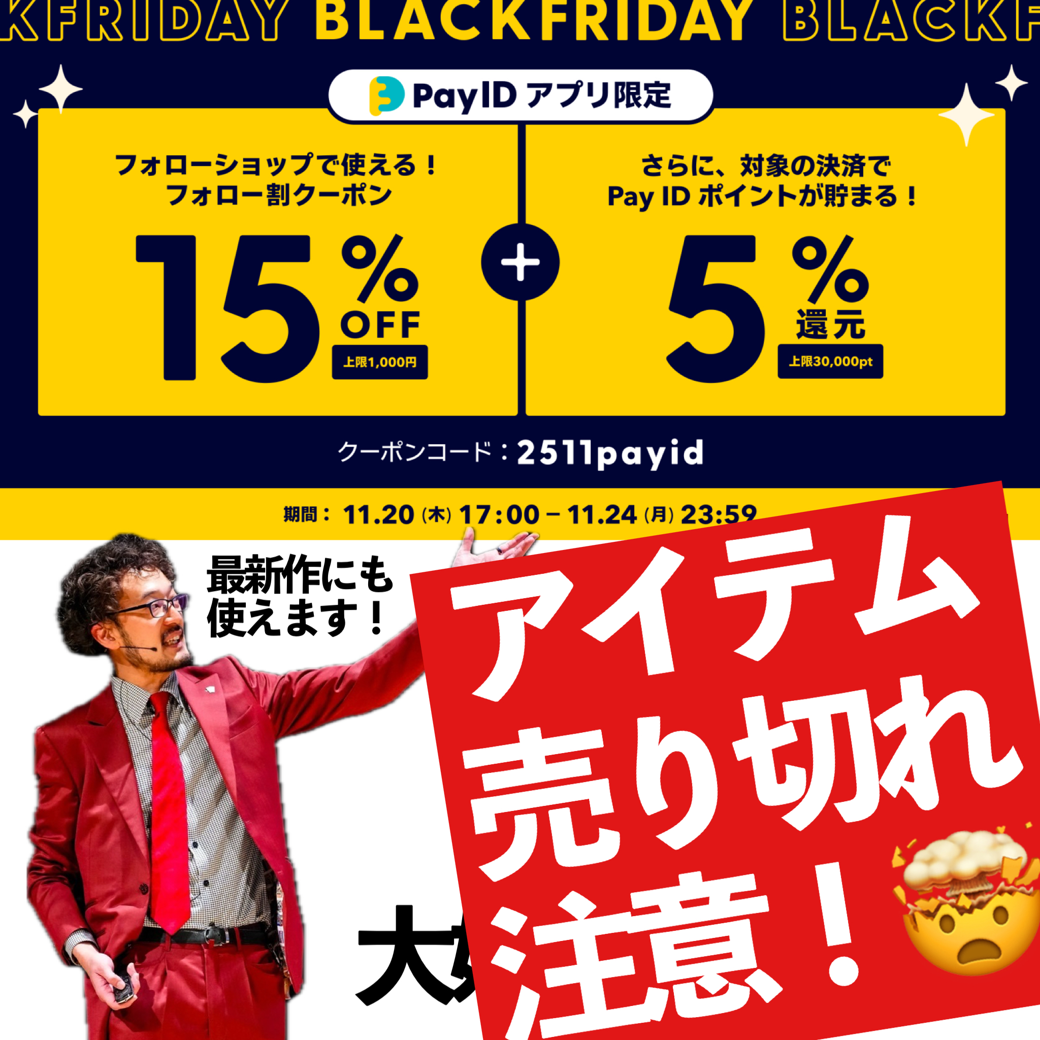 《アイテム売り切れ》