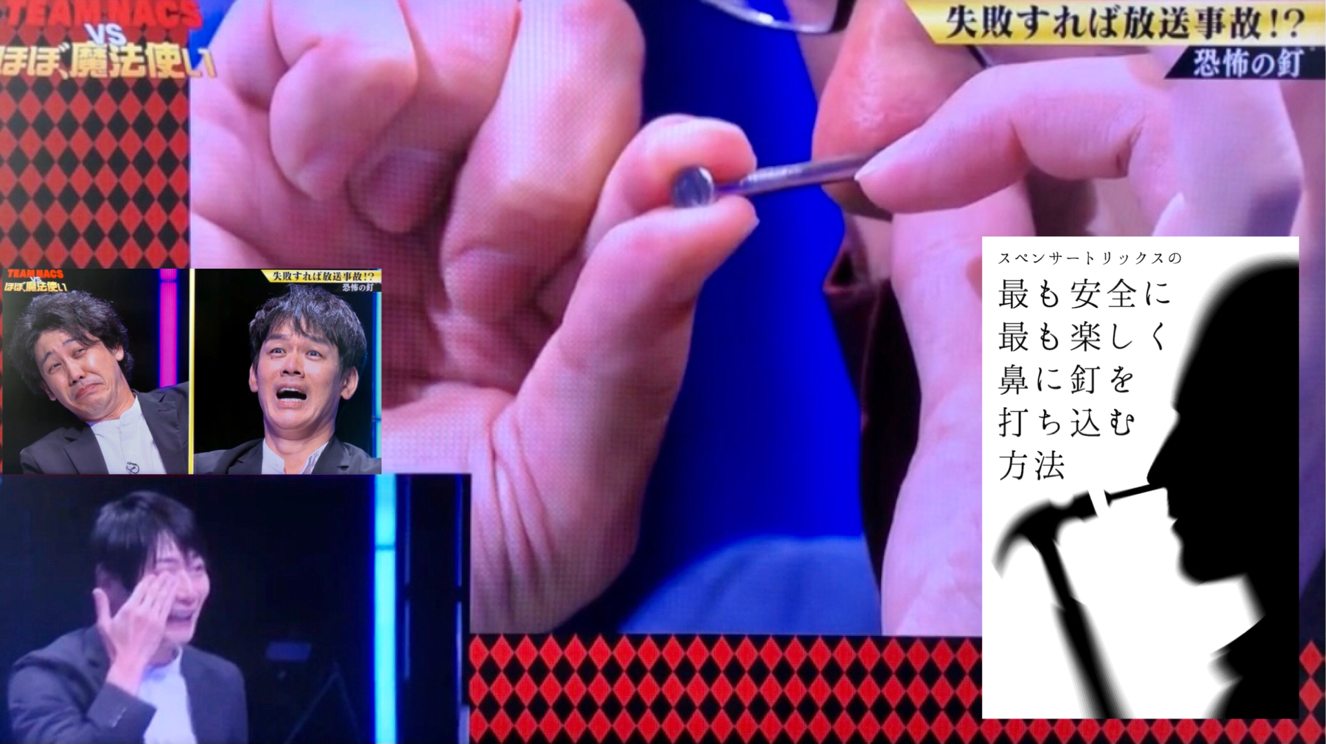 【チームナックスの戸次さんをガチで泣かせたマジック】
