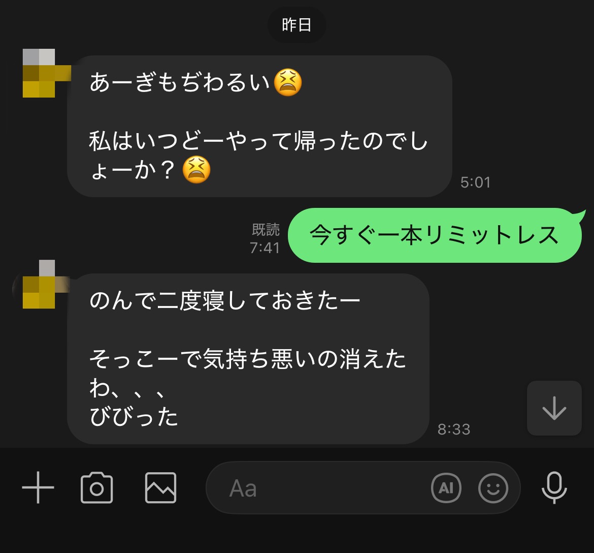 忘年会シーズンもにも余裕を。