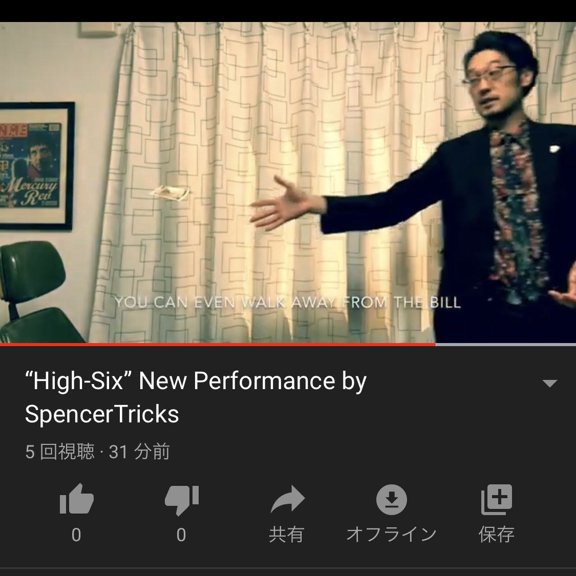 外出自粛中の今こそ演じていただきたい「屋内パフォーマンスで無双のインパクトを誇るマジック」
