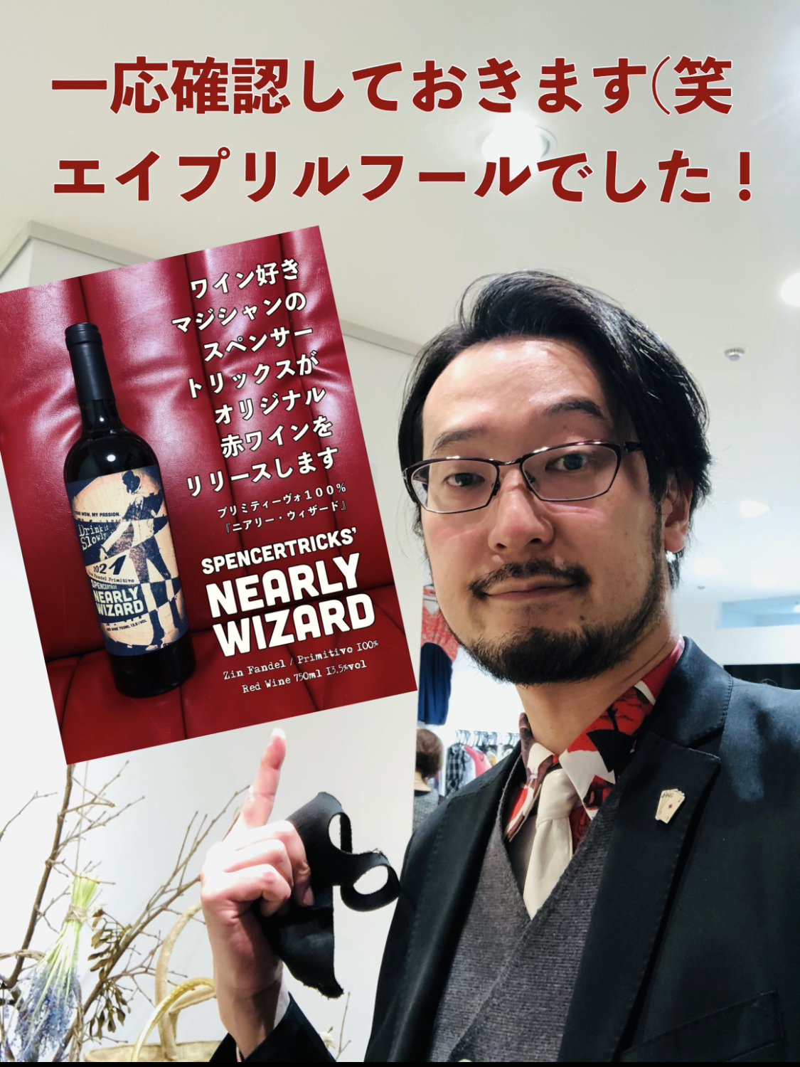 【エイプリルフールでした。】