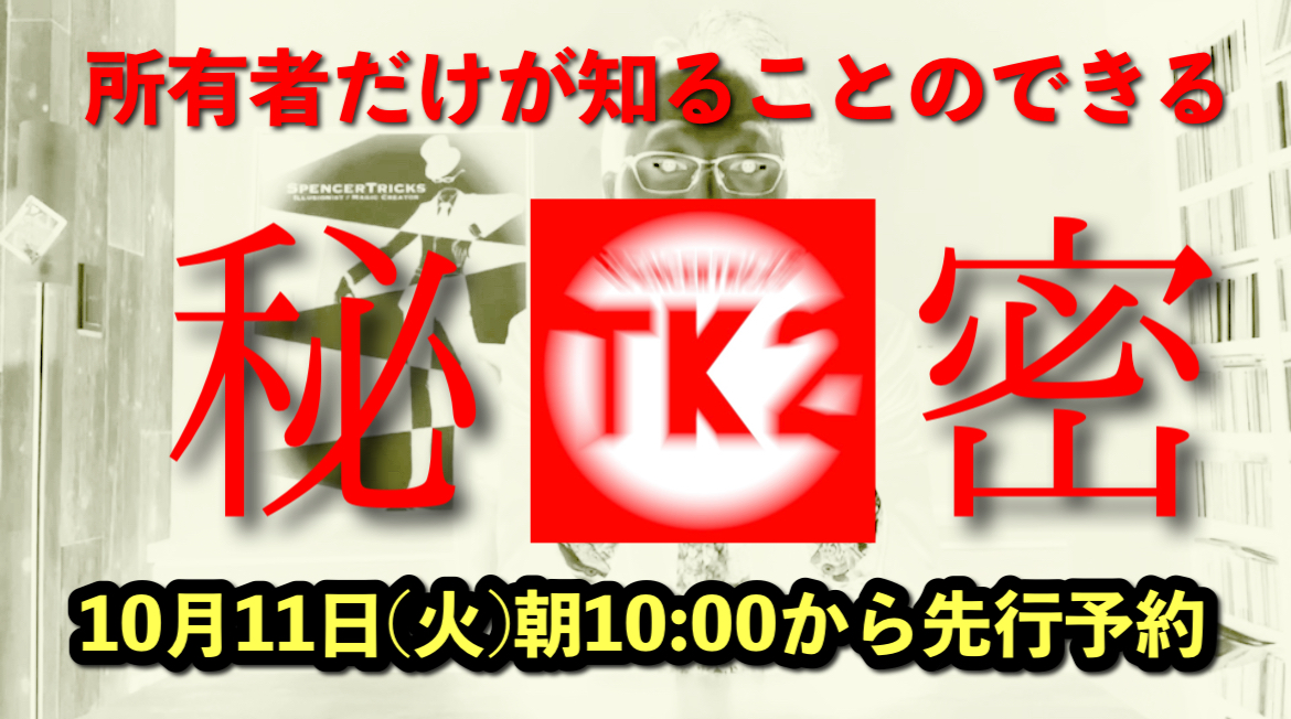 『ＴＫ２』Ｑ＆Ａ