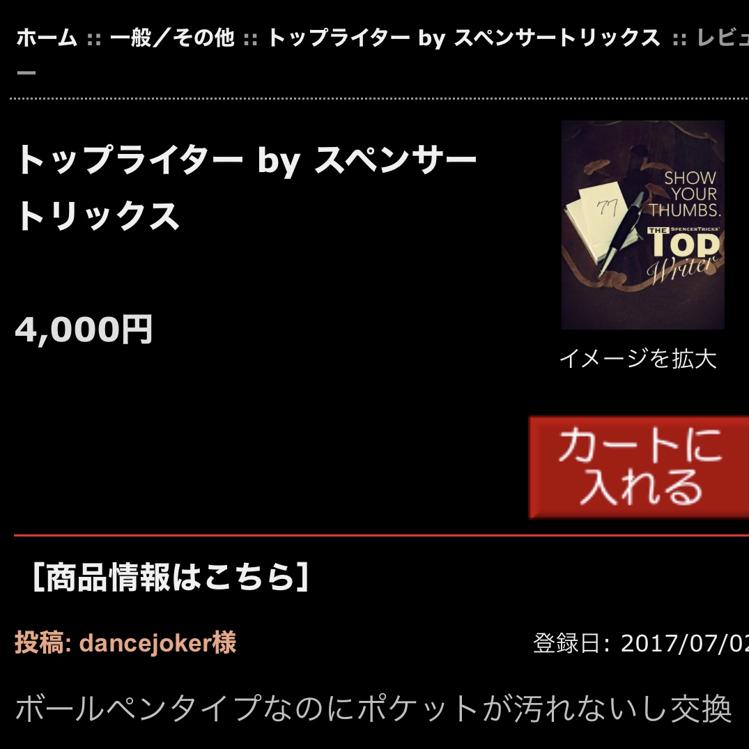 レビューを発見しました！最もダイレクトかつ手軽に心を読む方法