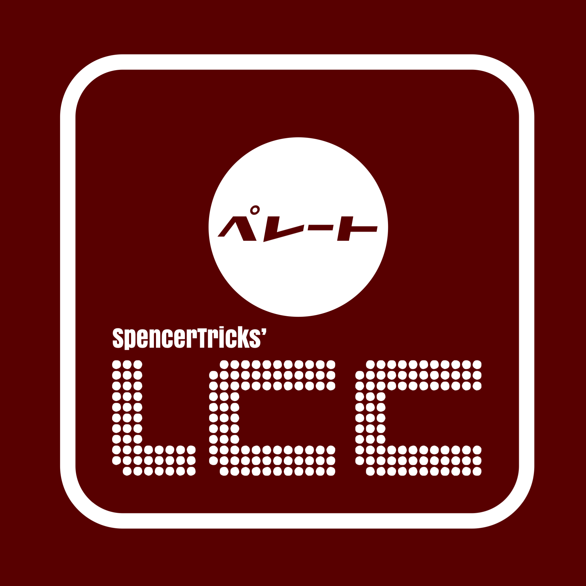 『ＬＣＣ』ユーザーの方に向けたお知らせです！