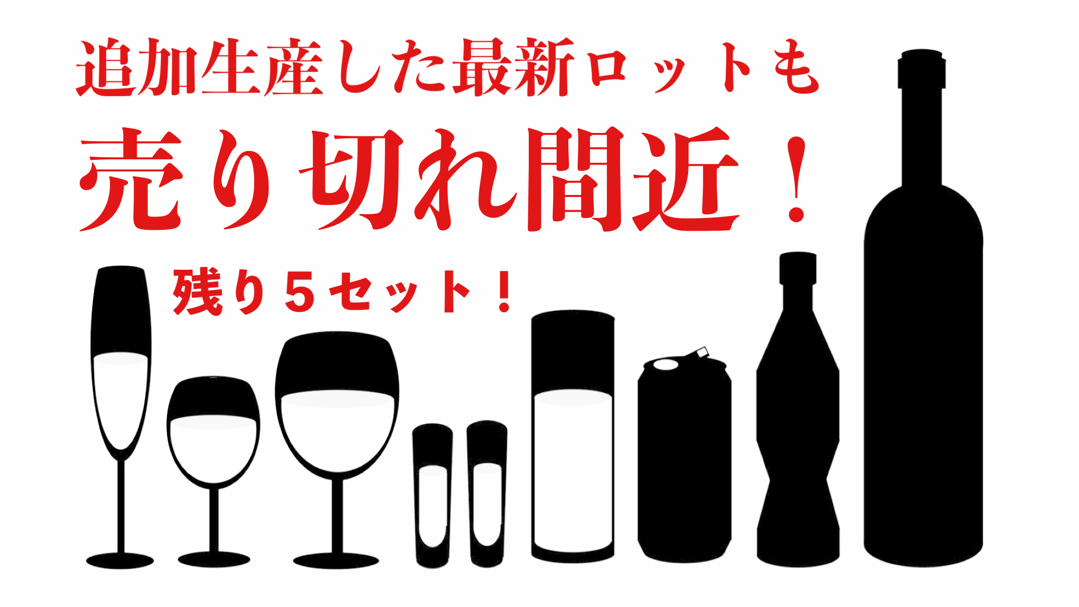 『トランスピット』売り切れまで残り５セットです！