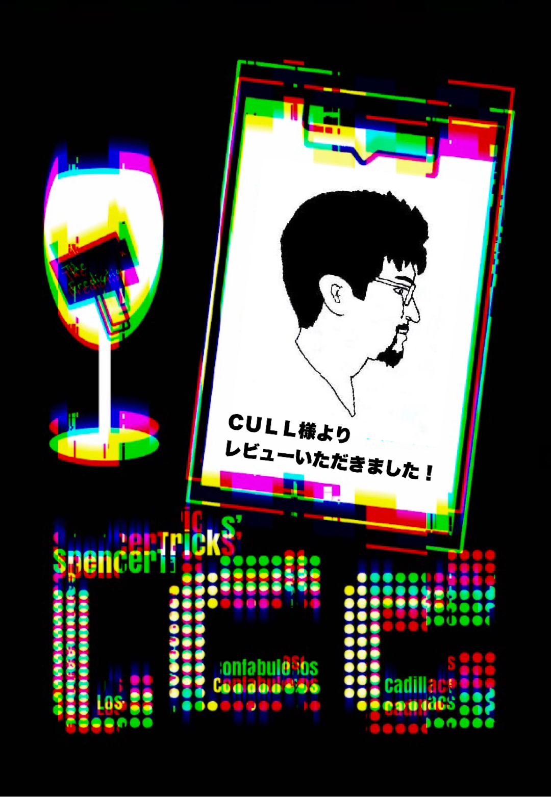 【プロマジシャンのＣＵＬＬさんからレビューをいただきました！】