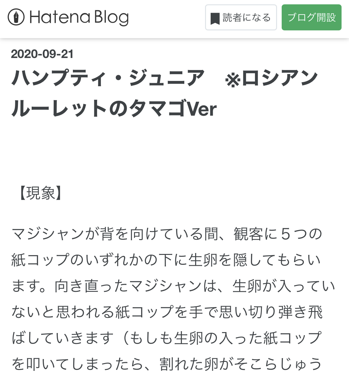 『ハンプティジュニア』のレビューを発見しました。