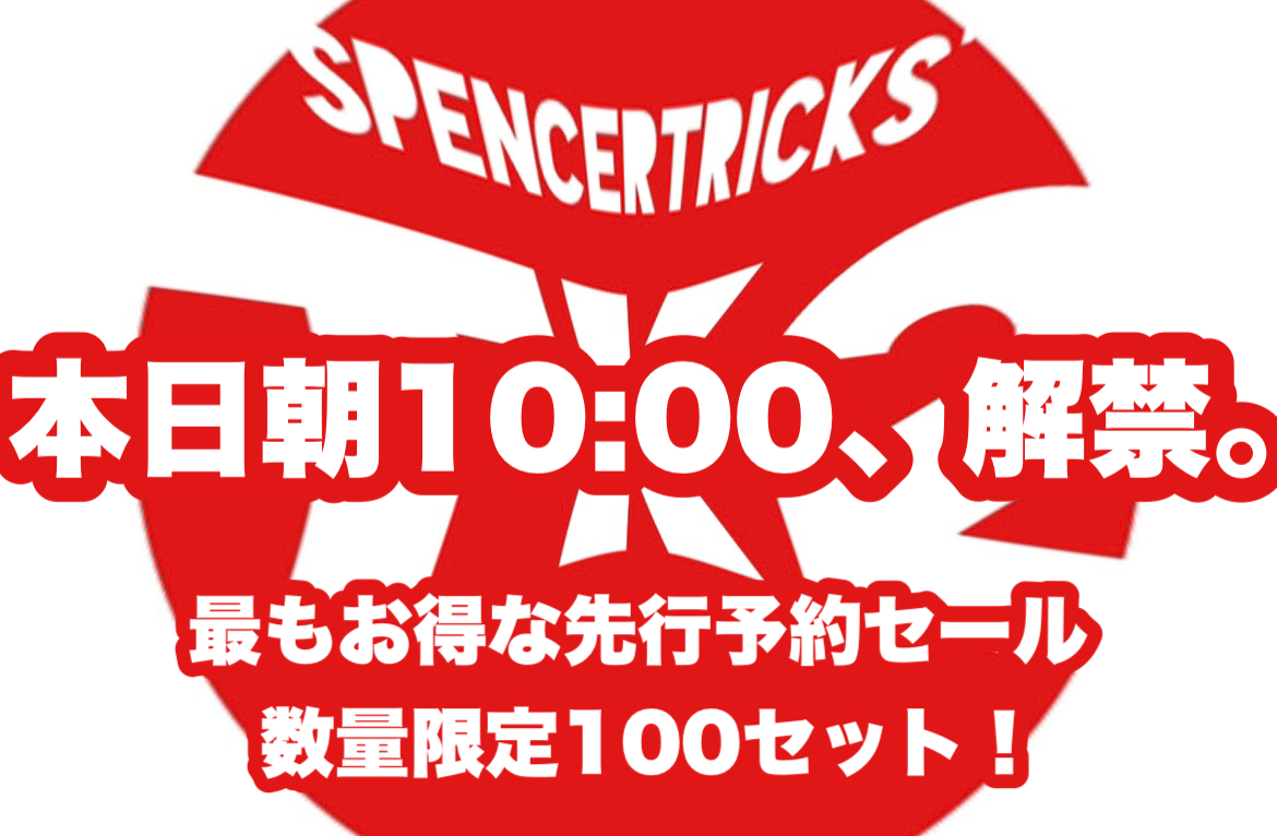 【いよいよ本日10:00スタートです！！】