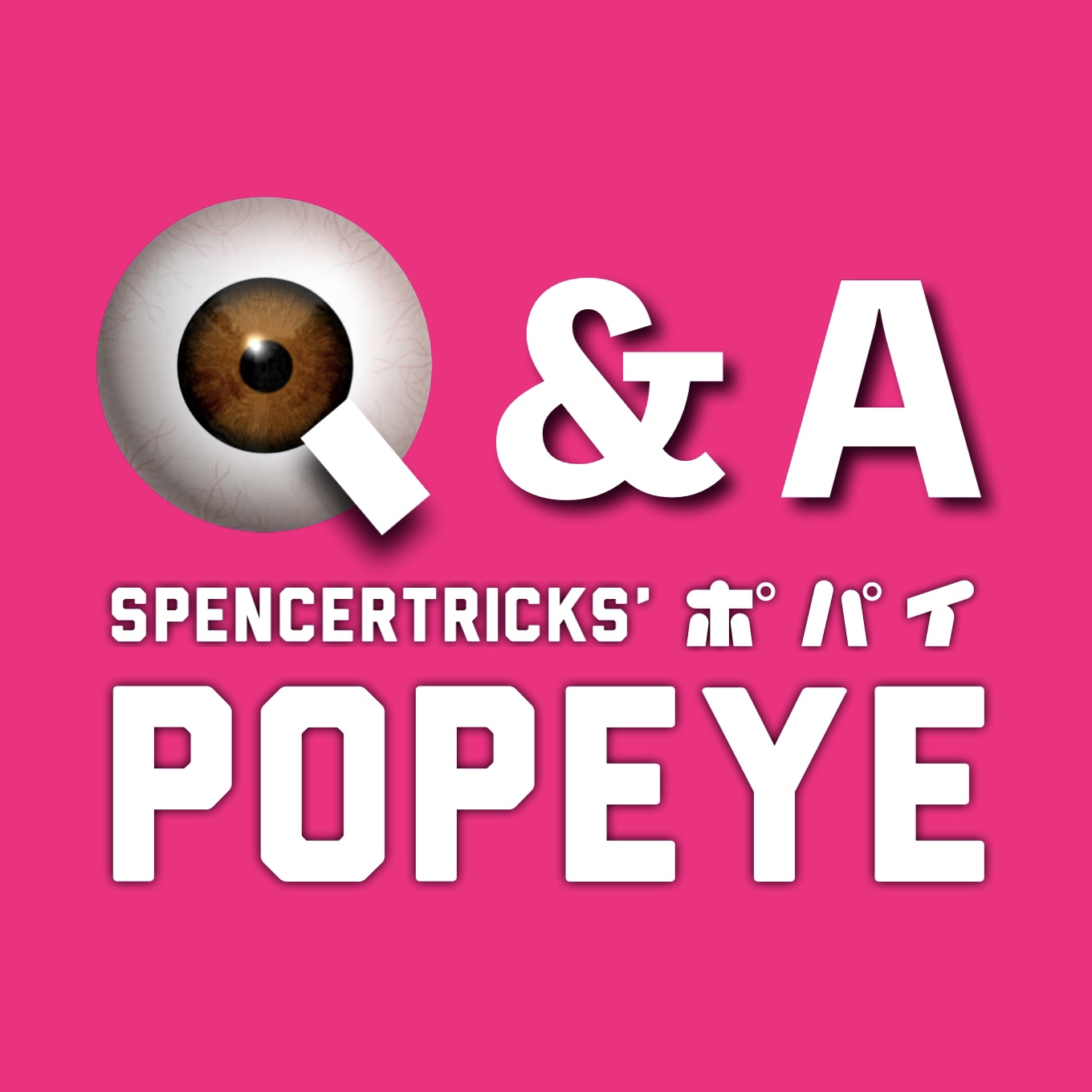 【『ポパイ』に関する事前のＱ＆Ａ】