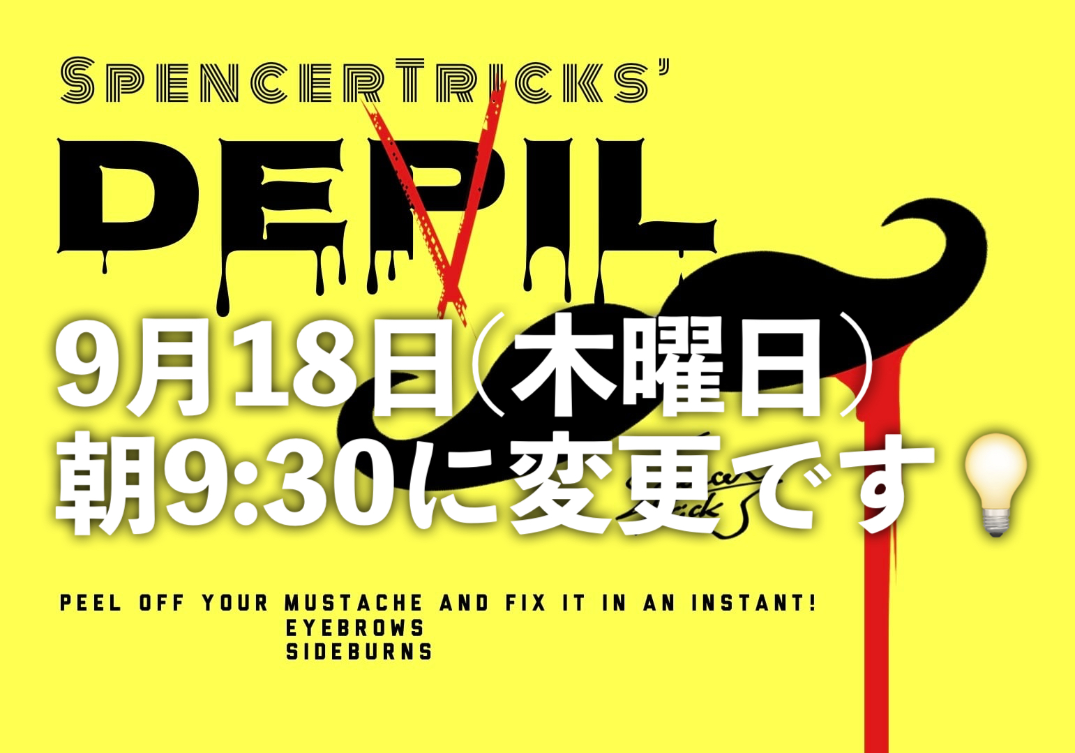 【先行予約セール開始時間を変更いたします】