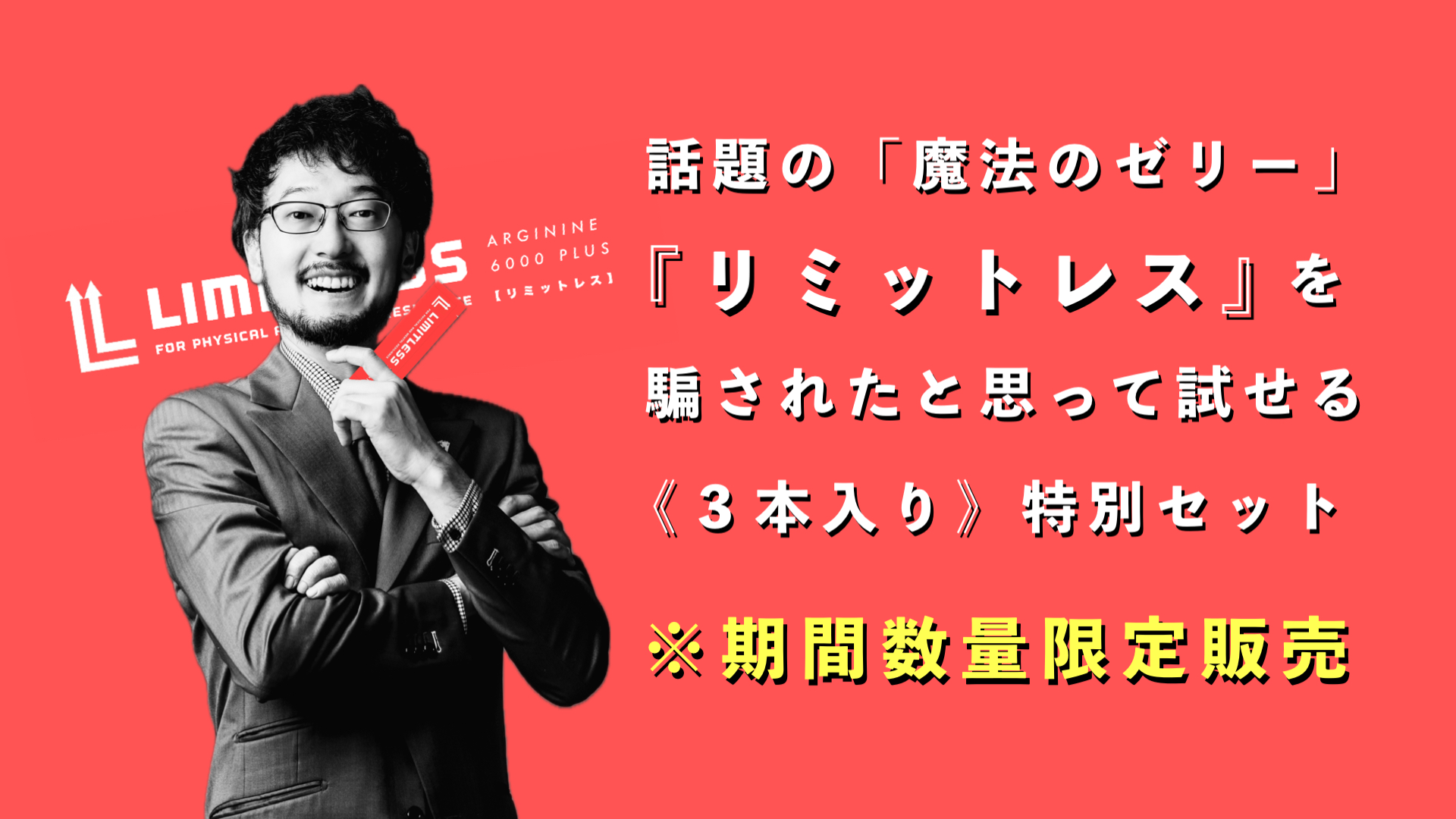 魔法のゼリーが気になっていた方は《騙されたと思って》ぜひ１セットご購入ください！