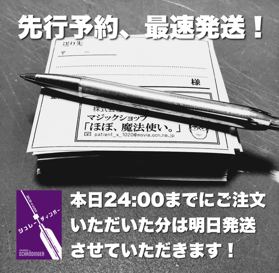 【本日24:00までにご注文いただいた分は明日発送させていただきます！】